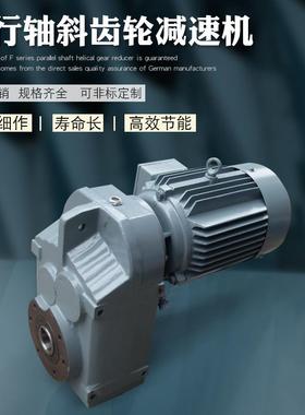 FAF平行轴斜齿轮减速机37 47 57 67 77 87 97 107 127 157系列