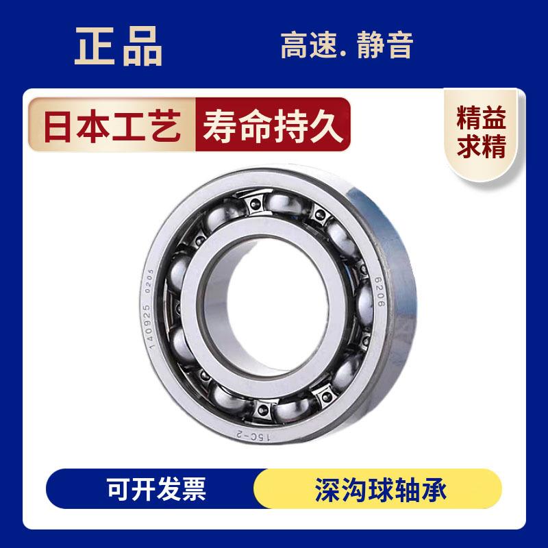 高速静音轴承6314 6315 6316 6317 6318 6319 6320 ZZ LLU