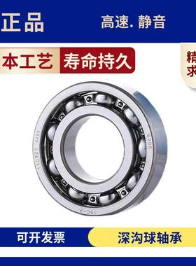 高速静音轴承6314 6315 6316 6317 6318 6319 6320 ZZ LLU