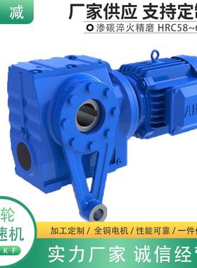 秦减10-1锡青铜涡轮蜗杆减速机SAT67SAT77S87起重机斜齿轮减速器