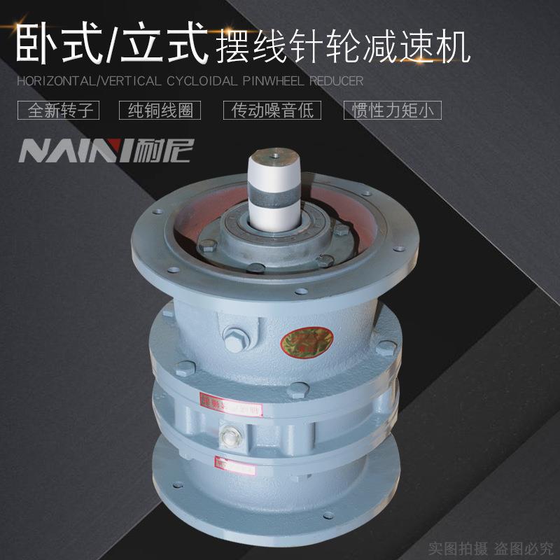 XB系列摆线针轮减速机BL14 BLD14 BLY14 BL15 BLD15 BLY15 有现货