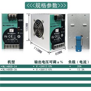 开关电源直流稳压工业电源 24V36V轨道式 昂鼎Reignpower 480W