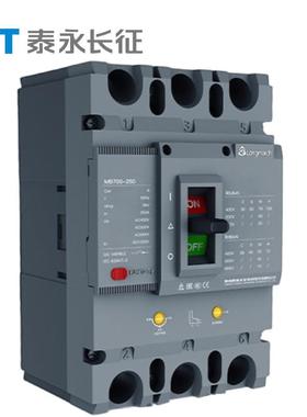 TYT泰永长征MB70C-125/3300塑壳断路器250S400M630H800A空气开关