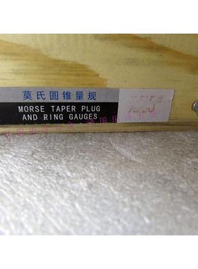 正品哈量莫氏圆锥量规0/1/2/3/4/5/6无尾/带尾LINKS