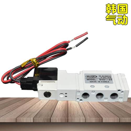 韩国DANHI丹海SVD1120单线圈控制阀2位5通单电控气缸电磁换向气阀