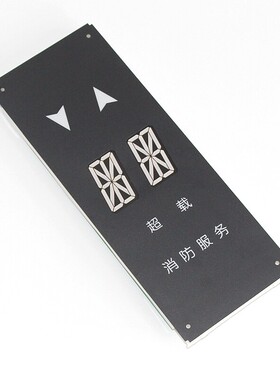 电梯轿厢全新显示器DAA25140NPD202/NPD201可替代JAA25140AAB202