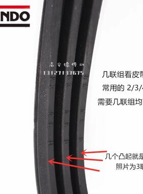 冷却塔风机皮带3V-1120 3V-950 阪东联组三角带BANDO POWER SCRUM