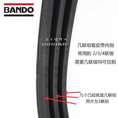 冷却塔风机皮带3V-1120 3V-950 阪东联组三角带BANDO POWER SCRUM