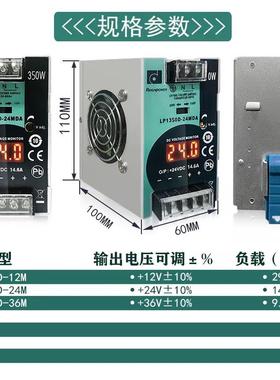 Reignpower 350W 220转24V12V36V直流数显导轨工业开关电源dc24v