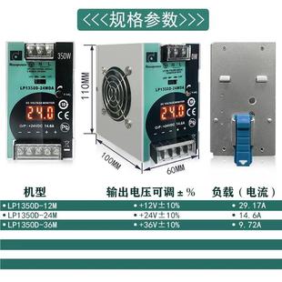 Reignpower 220转24V12V36V直流数显导轨工业开关电源dc24v 350W