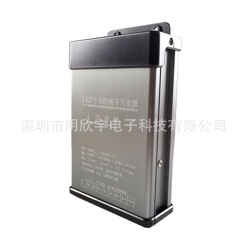 户外全铝LED防雨电源12v 24v400w防雨电源IP45开关电源灯带灯条用