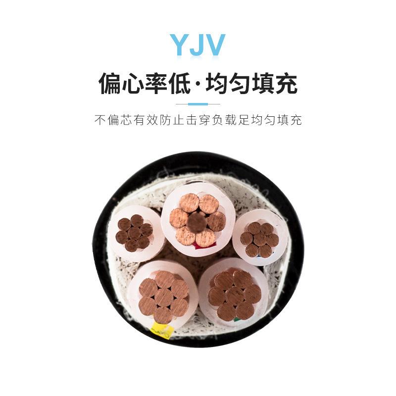 国标纯铜芯电线电缆YJV3 4 5芯10 16 25 35平方户外工程三相四线