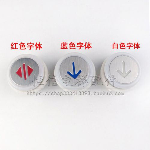 通用27mm尺寸按钮带字奥