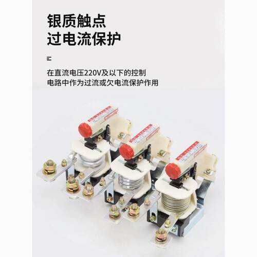 JL15-11系列交直流可调节过流继电器20A天吊车过电流保护器