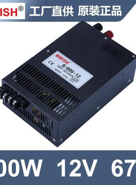 明伟开关电源S-800W24V33A工业dc12V66a机器设备36v48v大功率直流