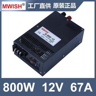 明伟开关电源S 800W24V33A工业dc12V66a机器设备36v48v大功率直流