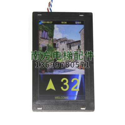 MCTC默纳克蓝光电梯7寸液