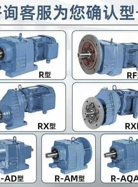 R67-Y3-15.79-M6齿轮箱卧式立式减速机RXF97-Y11-4.04-M1减速器