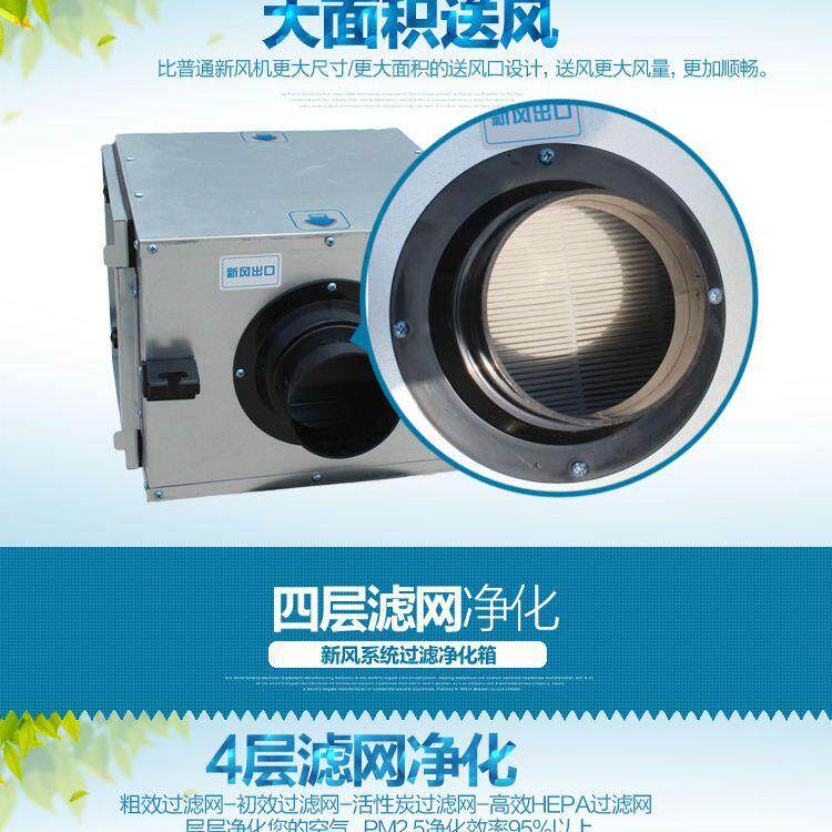 工厂商用空气通风过滤器处理PM2.5新风换气机家用室内通风过滤箱