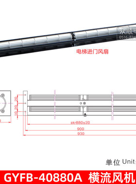 奉化光亚电梯横流风机GYFB-40198A/40300A电梯通用型风扇40880A