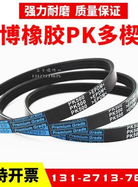 橡胶多楔带PK2030 PK2035 PK2040 PK2045 PK2050优博多沟带皮带