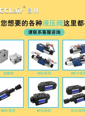 Y2溢流阀YFDO YFEO Y2EH Y2DH YF-L8H L10H L20H L32H B10H B20H