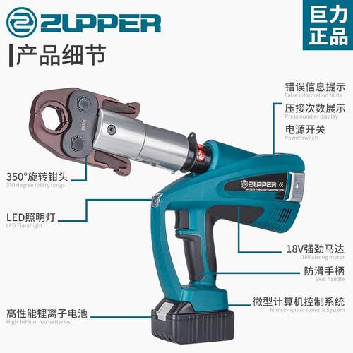 巨力BZ-1550充电式电动不锈钢管水管压管钳 电动卡压钳 DN15-50mm