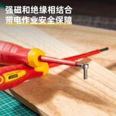 超硬绝缘螺丝刀一字十字螺丝批套装 梅花螺丝批小号起子改锥耐高压