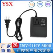 220V转110V300W电源转换器 300W国内电器到国外用电压转换器