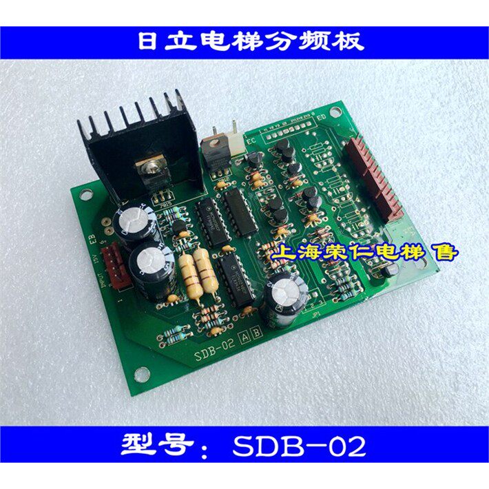 广日电梯配件SDB-02分