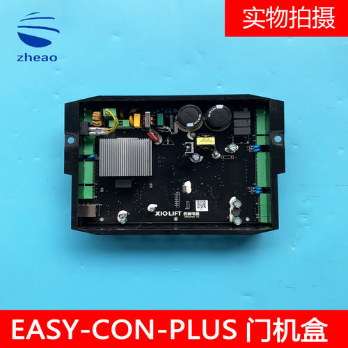 杭州西奥电梯门机盒Easy