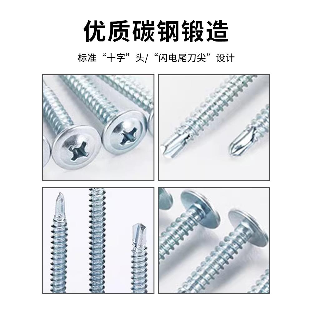 宏挺大扁头钻尾螺丝彩钢瓦钉钻铁自攻自钻钉十字大圆头镀锌钉M4.2