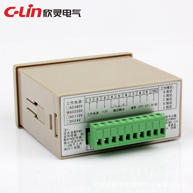 C-Lin 欣灵电气HHM2-H计数器 计米器 八位数计数器