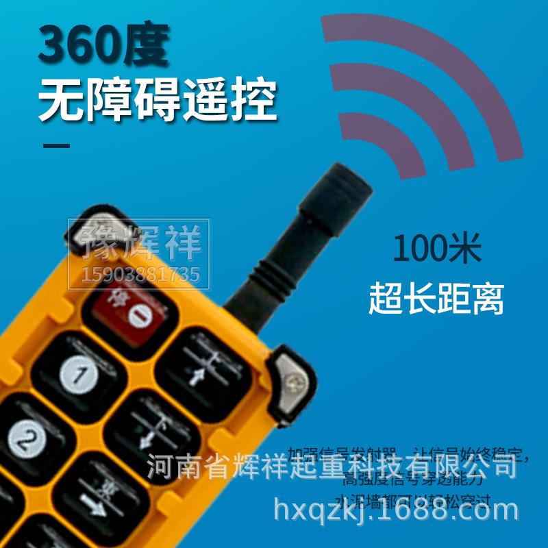 MD双速电动葫芦F23-A++S无线工业遥控器行车天车工业无线遥控器