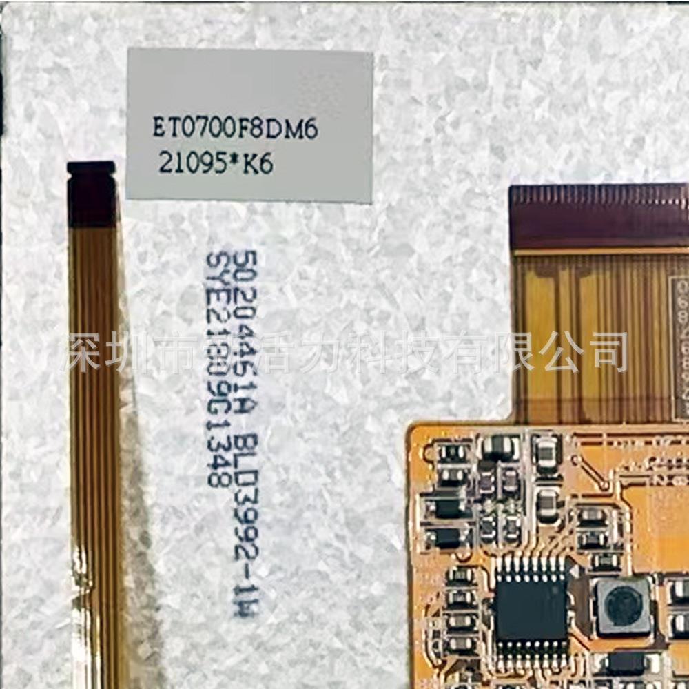 7寸ET0700f8DM6 40-90128-1 EDT REV.A 50204461A BLD3992液晶屏