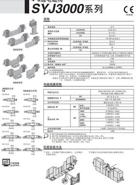 SMC电磁阀SYJ3140/SYJ3120-5GD/5GZ/5LD/5LOU/5LOZ/5LOZD/5M-M3