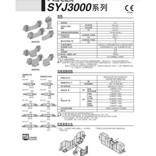 SMC电磁阀SYJ3140/SYJ3120-5GD/5GZ/5LD/5LOU/5LOZ/5LOZD/5M-M3
