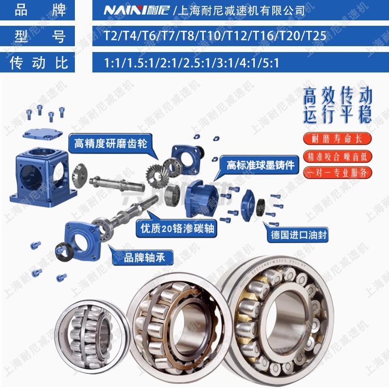 T系列螺旋伞齿轮转向器减速器十字转向机90度直角转向机T4 T6 T8