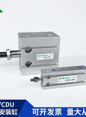 樱美牌SMC型CU32/CDU32-5-10-15-20-25-30-35-40-50D自由安装气缸