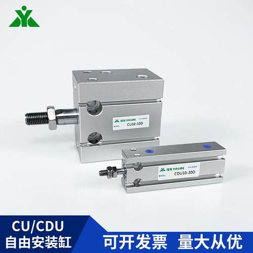 樱美牌SMC型CU32/CDU32-5-10-15-20-25-30-35-40-50D自由安装气缸