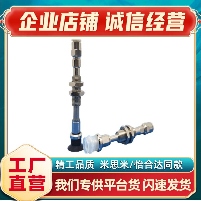 真空吸盘怡合达WEJ51-d10-WEM11-12-K-10-6-4 d13 d16 d20 d25 32