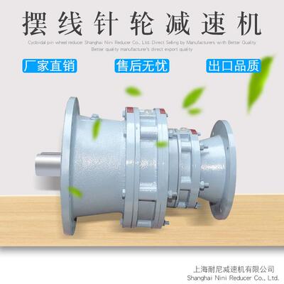 8000系列摆线针轮减速机XW8195-7-9-11-17-23-27-35-43-59-71-87