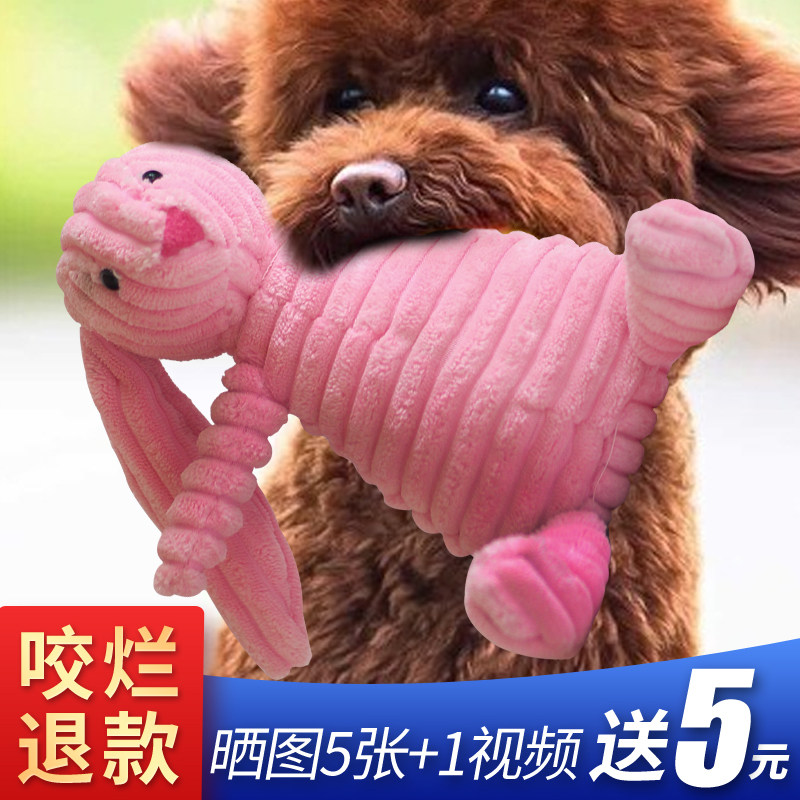 宠物小狗狗咬泰迪法斗比熊幼犬耐咬毛绒发声用品玩具磨牙解闷神器|msdalam kategori haiwan peliharaan/makanan haiwan dan bekalan, Cat/Mainan anjing, mainan bunyi - dari Buy2taobao.com untuk memberikan perkhidmatan ejen Taobao profesional membeli