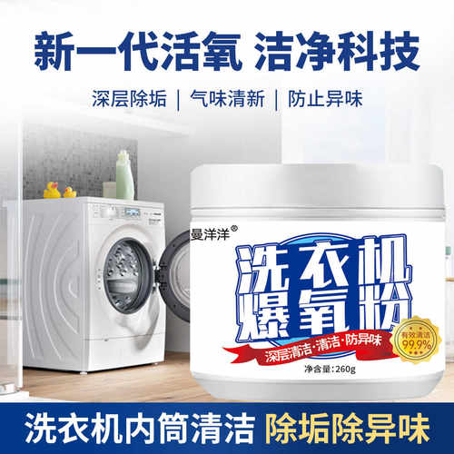滚筒波轮专用杀菌消毒污渍清洗槽