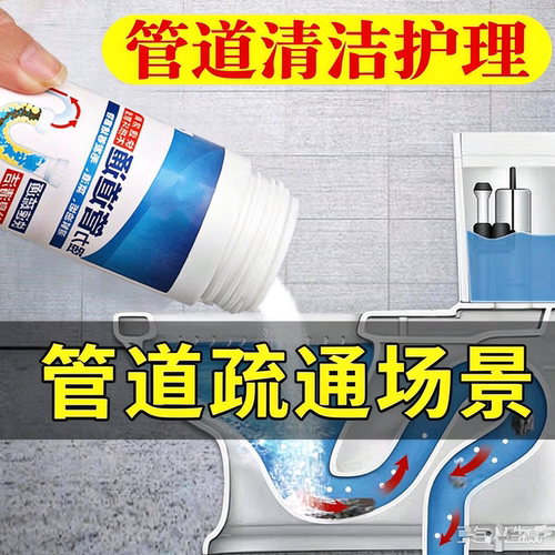 疏通下水道除臭强力神器清洁剂