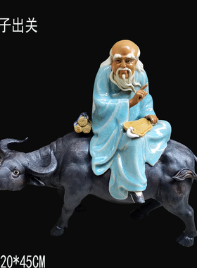 石湾公仔老子出关骑牛恩师摆件