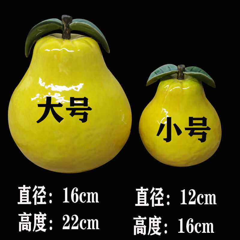 陶瓷柚子水果摆件供奉饰品摆设图片