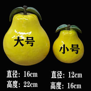 石湾陶瓷柚子仿真水果摆件门厅玄关电视柜新房礼品供奉饰品摆设