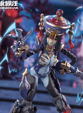 和模线 1/12 僵尸机娘 玖莲 小尸妹 僵尸娘 机娘 拼装 现货