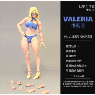 狂怒工作室 女战系列 女素体 1/12 可动人偶 现货